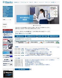 株式会社リガク 2016