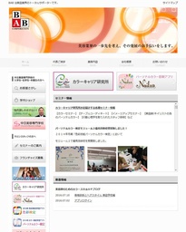 株式会社BAB 2016