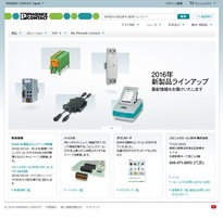 フエニックス・コンタクト 2016