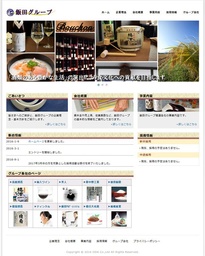 飯田グループ 2016