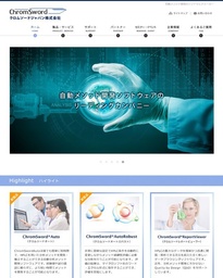 クロムソードジャパン株式会社 2015