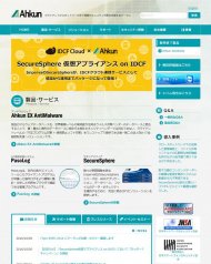 株式会社アークン 2016