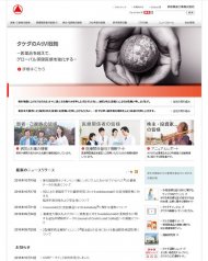 武田薬品工業株式会社 2016