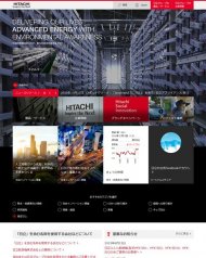 株式会社日立製作所 2016