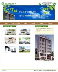 新日本グループ 2016