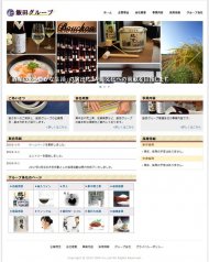 飯田グループ 2016