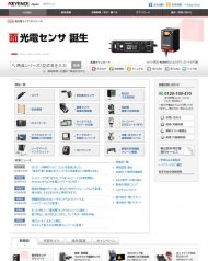 キーエンス 2016