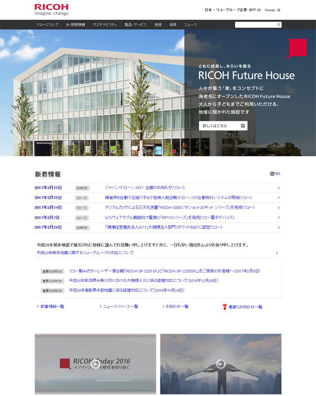 Ricoh Company Ltd 16 Cases Nucb Business School International Mba Msc