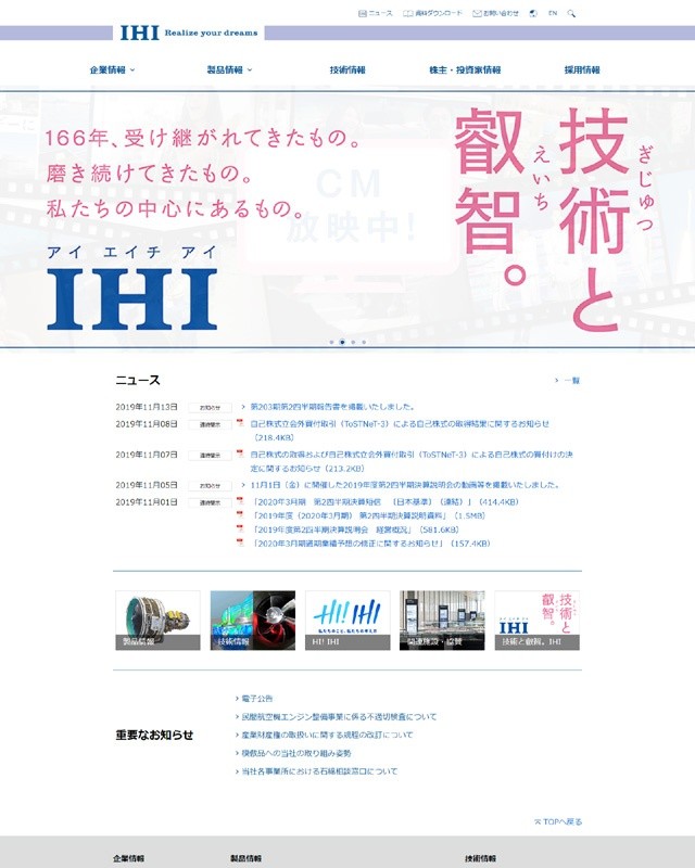 Corporation ihi IHI Corp
