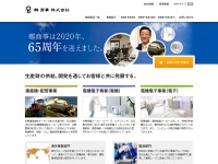 郷商事株式会社 2019