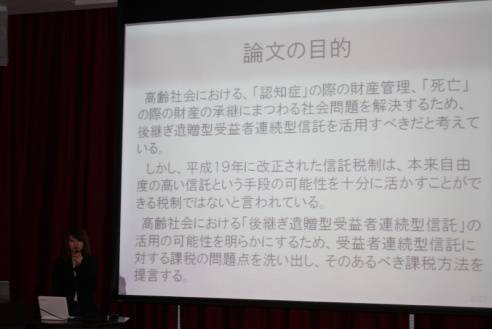 修士論文・特定課題研究発表会1