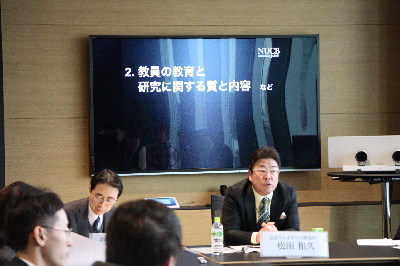 産業界・社会人ニーズ協議会