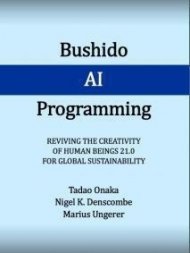 kindle版書籍「Bushido AI Programming」