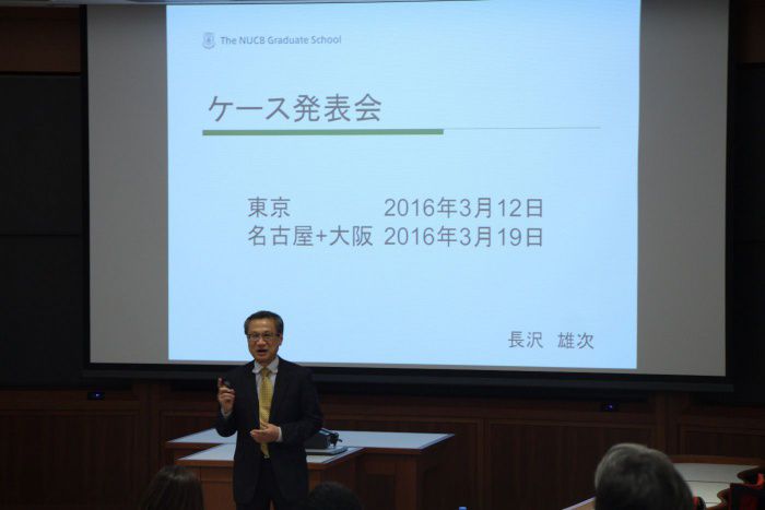 ケース発表、長沢教授