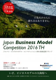 JBMCパンフレット