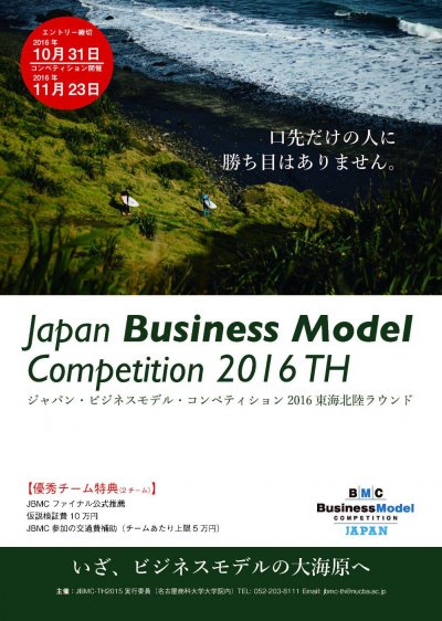 JBMCパンフレット