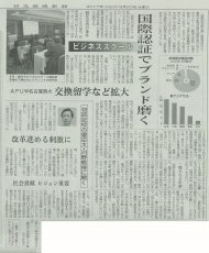 朝日新聞2017年9月20日(水)