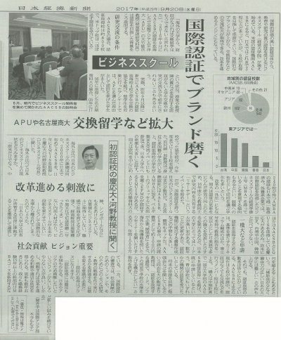 朝日新聞2017年9月20日(水)