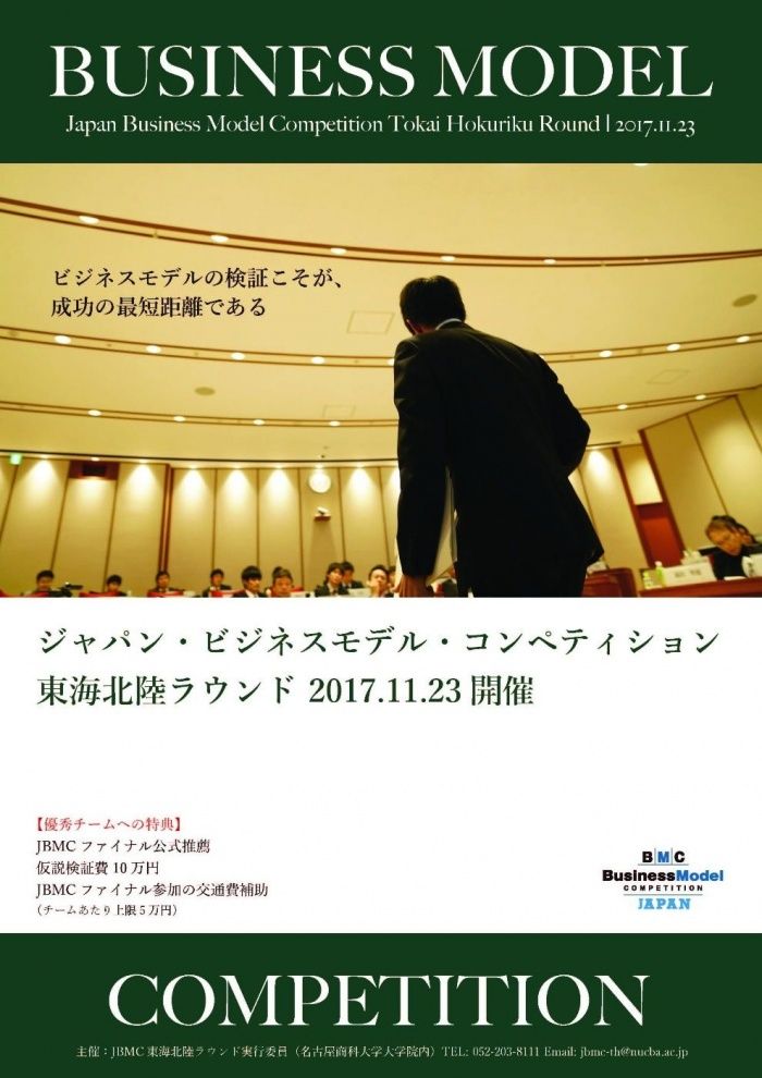 JBMC−TH2017①