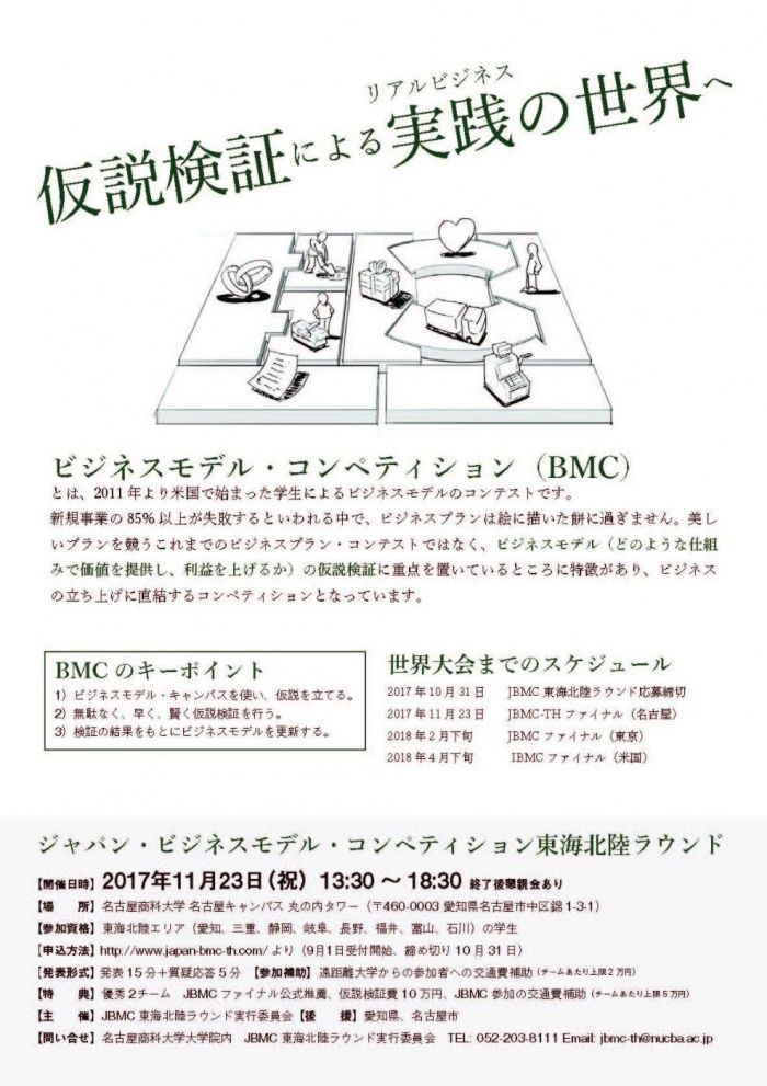 JBMC−TH2017②