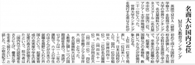 朝日新聞2017年9月20日(水)