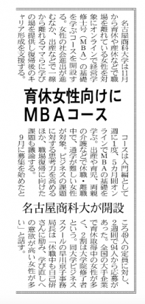 日本経済新聞20181012