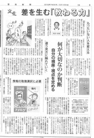 聖教新聞