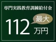 教育訓練給付制度