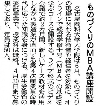 日本経済新聞