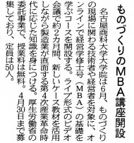 日本経済新聞