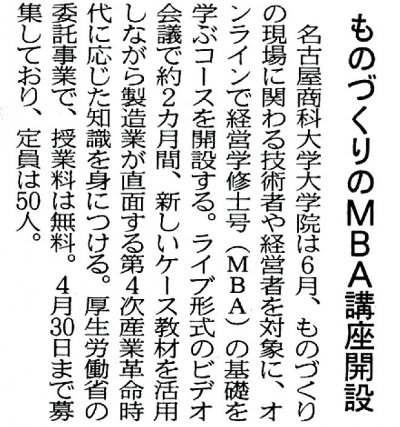 日本経済新聞