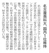日本経済新聞（2019/5/29）