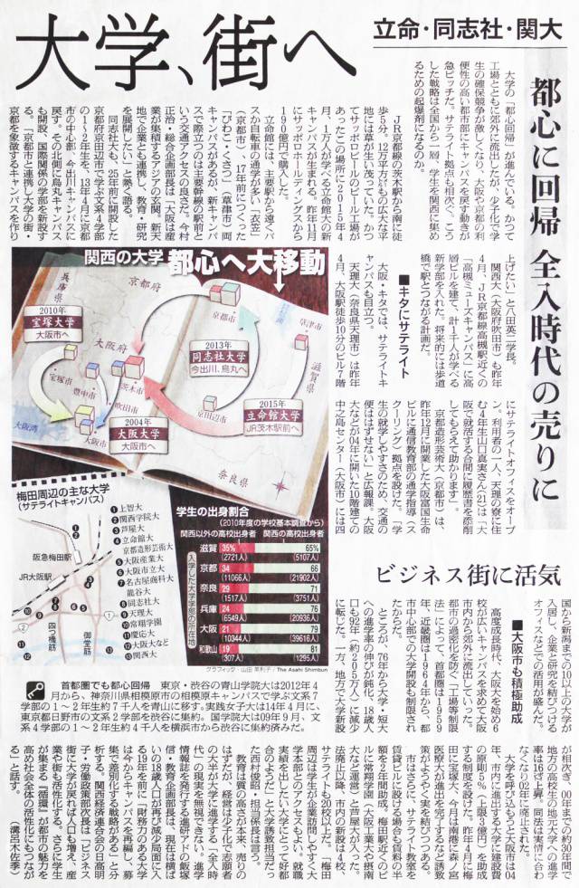 朝日新聞