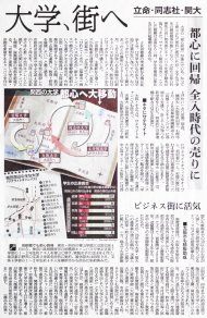 朝日新聞