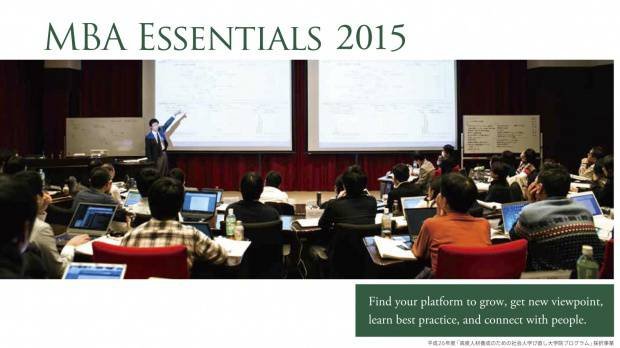 MBA Essentials2015講義風景