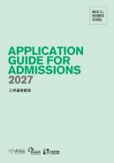 入学選考要項