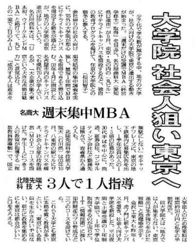 朝日新聞（7/2夕刊）