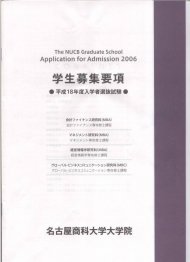 募集要項の請求はお早めに。