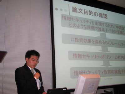 修士論文発表会の風景