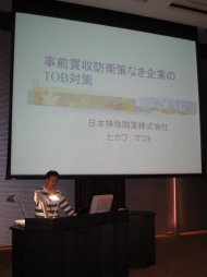 特定課題研究発表の様子