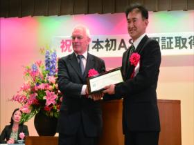 国際養殖認証（ASC認証）の取得