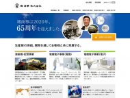 郷商事株式会社 2019