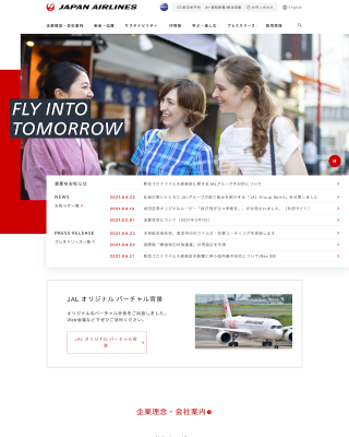 Japan Airlines 2019