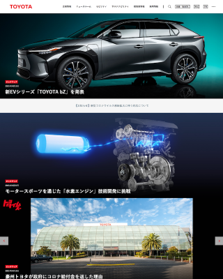 トヨタ自動車 2020