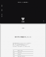 サハラ電気 2019