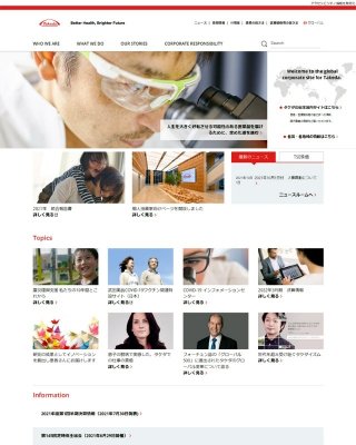 武田薬品工業 2019