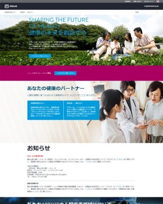 Abbot Medical Japan 2019