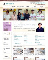 後藤吉平歯科 2019