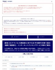 みずほ銀行 2019