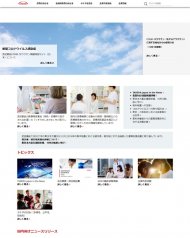 武田薬品工業株式会社 2019